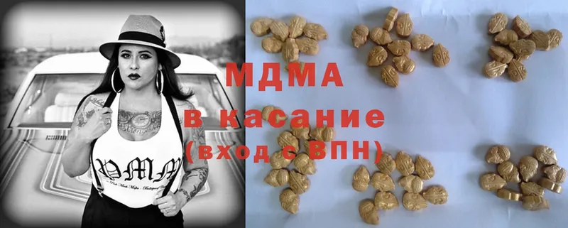 MDMA кристаллы  Звенигород 