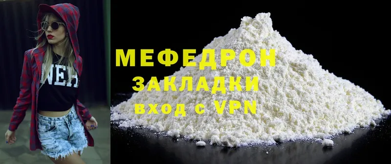 Мефедрон мяу мяу  Звенигород 