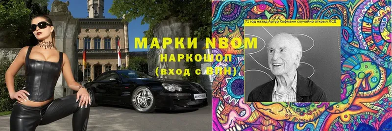 Наркотические марки 1500мкг  Звенигород 